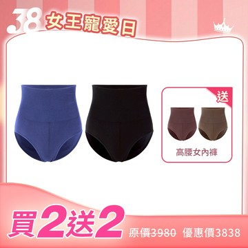 【PP石墨烯】高腰收腹內褲