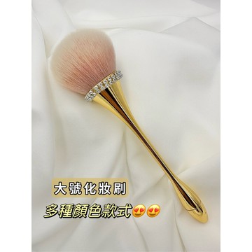 💗現貨24H出貨💗【大號化妝刷】餘粉刷 蜜粉刷 化妝用 美甲粉塵刷