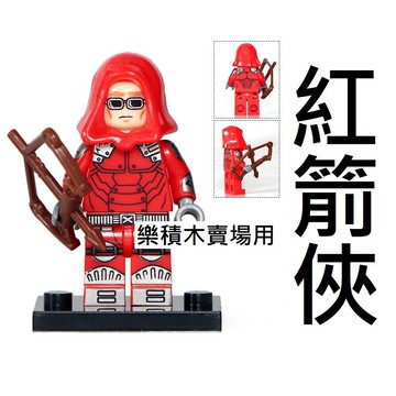 644 樂積木【當天出貨】品高 紅箭俠 袋裝 PG223  鋼鐵人 超級英雄 蝙蝠俠 復仇者聯盟
