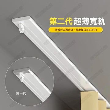 超薄窗簾滑軌 窗簾滑軌 窗簾軌道 靜音掛鉤式滑軌 窗簾軌道 掛鉤式帶扣環 頂裝/側裝 窗簾桿滑道導軌 飄窗軌道