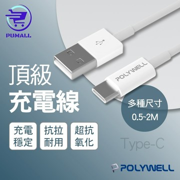 【在台🇹🇼特級3A線材】蘋果充電線 充電線 快充線 USB to Type-C 手機充電線 充電 iPhone