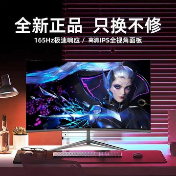 240hz電腦顯示器32寸4k高清全新24寸27寸2k/4k顯示屏幕液晶165HZ【宜家良品百貨】