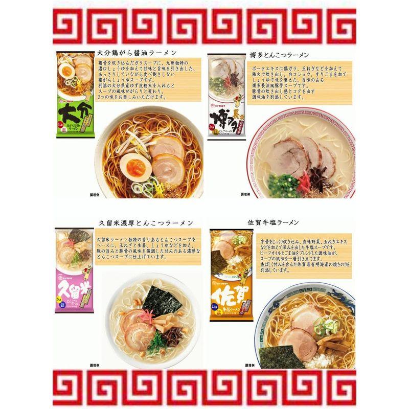 ラーメン インスタントラーメン マルタイ 棒ラーメン らーめん 12種セット（熊本 博多 鹿児島  久留米 佐賀 長崎 大分 宮崎 瀬戸内 