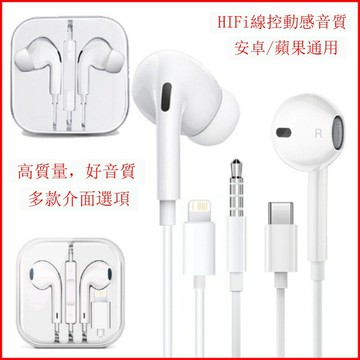 快速出貨 適用蘋果OPPO入耳式type-c安卓電腦有線耳機華為手機全型號兼容