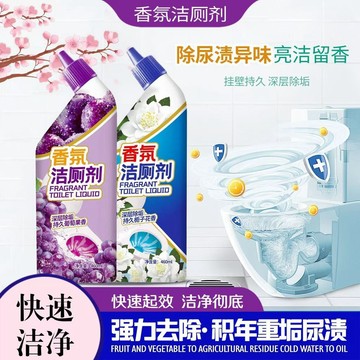 🛒臺灣24h🌳花香潔廁液梔子花香強力除垢廁所衛生間馬桶花香留香除臭持久