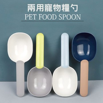 拼色帶夾手柄寵物兩用飼料鏟 兩用塑膠寵物糧勺 狗狗飼料鏟 貓咪飼料量勺 寵物加厚塑膠飼料勺 質感佳 寵物飼料勺 兩用方便