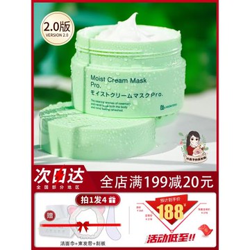 限時熱賣！日本BbLAB苾萊寶復活草涂抹面膜2.0補水保濕修護提亮