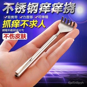 臺灣🚍8H出🉑癢癢撓便攜式可伸縮不求人抓癢器全身背部老頭樂背撓癢耙抓背扒子 抓癢神器 抓癢不求人 抓耙子 抓背神器 撓癢