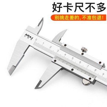 游標卡尺 游標卡尺精度高工業級卡尺小非不銹鋼德國油標尺迷你家用0-150mm