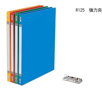 立強牌R125A 中強力檔案夾(24入)