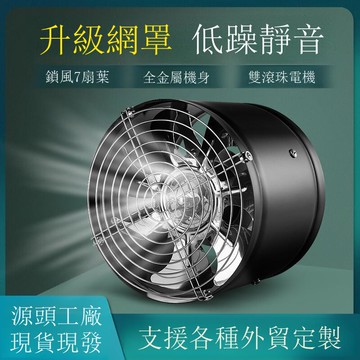 出租房油煙排氣扇帶支架廚房抽風機衛生間換強力風扇管道風機6寸【DD1113001】