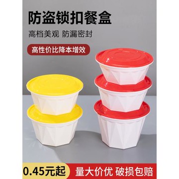 一次性鎖扣打包盒圓形帶蓋商用防盜扣餐盒湯面米線麻辣燙外賣盒子
