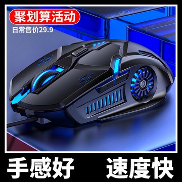 鼠標有線游戲電競機械靜音臺式電腦戴爾筆記本家用辦公粉色lol英雄聯盟專業競技騷男外設店cf