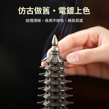 出清下殺 9層文昌塔 祥雲香塔香線香1爐3用 文昌塔香爐 9層塔香爐 家居擺件 檀香 線香 香薰爐 香插 塔香 淨香爐