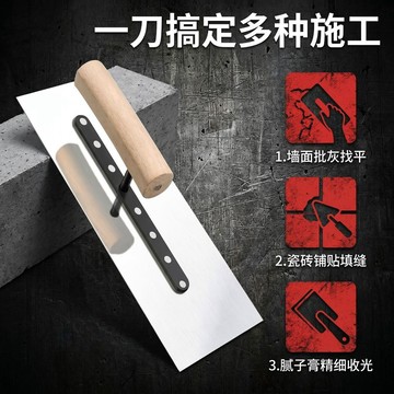 🚀台灣出貨🚀加厚不鏽鋼批灰刮刀抹灰刀抹子泥瓦工貼磚抹泥刀牆面找平膩子工具