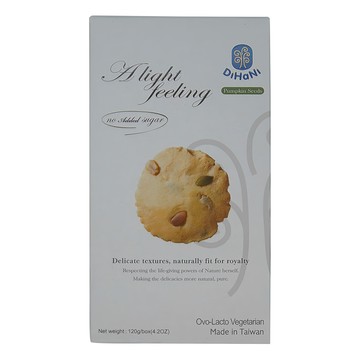 DiHaNi 迪哈妮 無蔗糖 南瓜籽餅乾 120g 蛋奶素 台灣製造  1盒