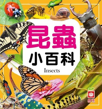 昆蟲小百科【二手書_良好】TAAZE讀冊生活