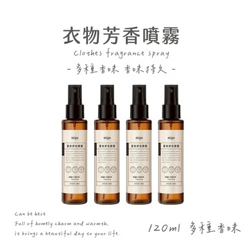 YOKI『實拍🚚隔日到貨 台灣現貨』 衣物去味除臭香氛噴霧 居家香氛「120ml」除味衣物芳香抑味除味噴霧 衣物除臭
