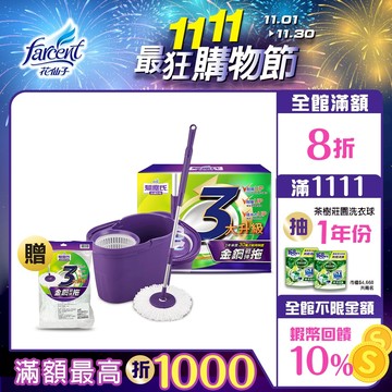 【驅塵氏】金鋼戰神拖把組(1拖1桶2布)-改代全新上市