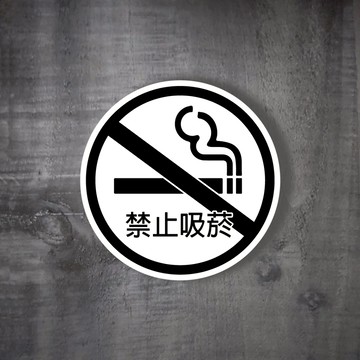 反光屋FKW 禁止吸菸 警告標語 防火級PC材質 網版印刷 防水貼紙 耐曬耐用 高黏性 不易翹邊脫落 營業用貼紙 標示貼