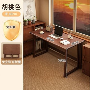 折叠書桌 壹體靠墻復古風長方桌 小戶型折叠桌 電腦桌 免安裝 簡易餐桌 長80cm