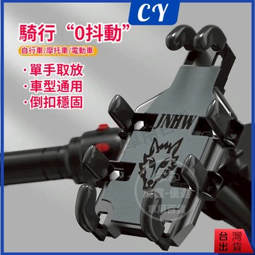 熱銷現貨🎉新款！八爪手機架 機車用手機支架 電動車手機支架 自行車手機架 八爪 機車 手機支架 重機手機架