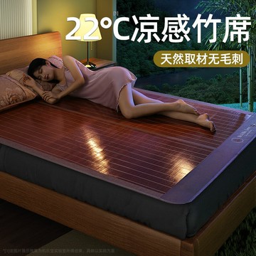 蘇寧優選】涼席竹席夏季裸睡藤席冬夏兩用學生宿舍單人草席子1099