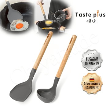 【Taste Plus】悅味 德國櫸木柄 矽膠鏟+矽膠杓 矽膠包不鏽鋼 不易變形(不沾鍋專用)-2件組
