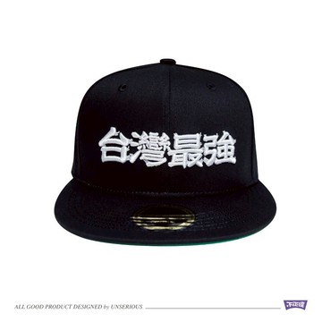 UNSERIOUS 不正經製作 之 台灣最強 黑色 SNAPBACK 後扣帽【US065-BK】