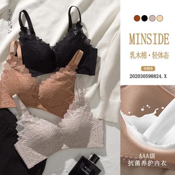 乳木棉四代 小胸聚攏無鋼圈文胸女上托收副乳防下垂收副乳內衣夏