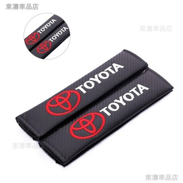 Toyota豐田安全帶護肩護套碳纖紋車標護肩車內改裝飾品適用於wish altis yaris RAV4 Vios※S4