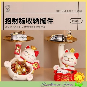 🧧🏮台灣現貨 🌻 牛油果🥑 招財貓 大肚招財貓🈵️ 福袋招財貓💰 擺件 擺飾 樹脂工藝品 小夜燈 風鈴 玄關收納鑰匙盆