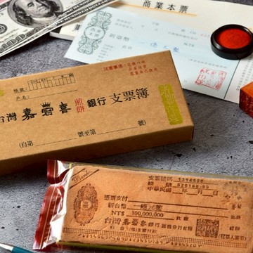 【嘉冠喜煎餅】支票煎餅_芭樂口味(芭樂票) 12盒組｜支票中的霸主_芭樂票｜現貨｜快速出貨｜台灣製造｜