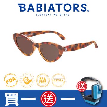 [ 美國Babiators ]貓眼款系列嬰幼兒童太陽眼鏡-焦糖玳瑁 0-5歲 抗UV護眼