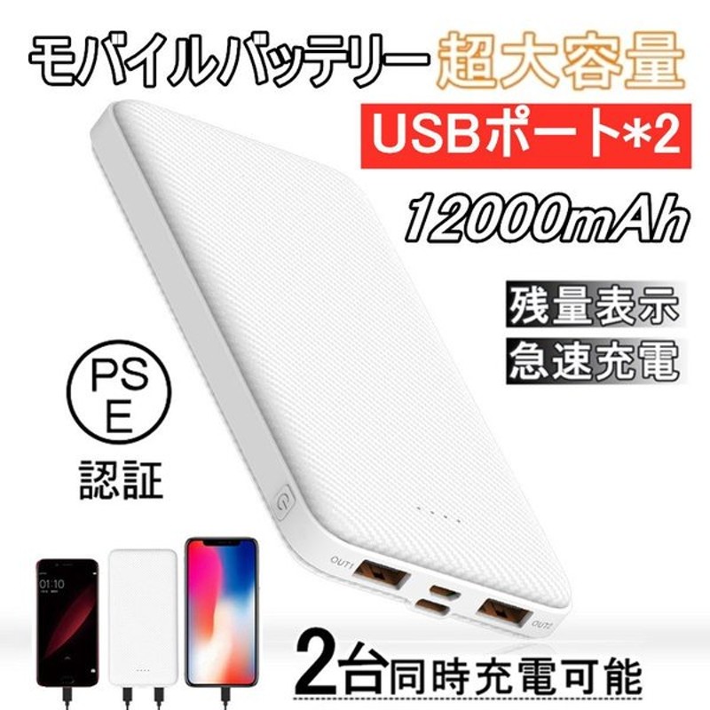 公式サイト モバイルバッテリー 30000mAh 大容量 新品 LCD電量残量 iPhone iPad Android PSE認証済 急速充電 USB 充電器 持ち運び 防災グッズ ポケモンGO 翌日発送 discoversvg.com