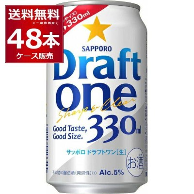 サッポロビール サッポロ ドラフトワン ドラフトワン 330ml | LINE