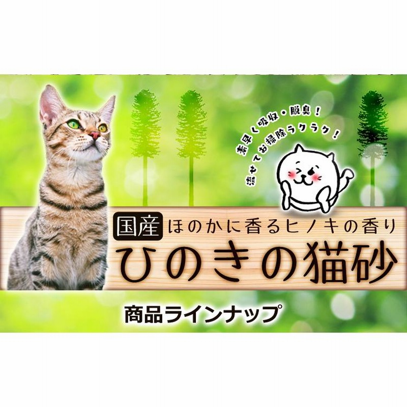 2022 新作 アース ペット 猫砂楽園 森の香ダブル 7L 1パック お取寄せ品 アースペット 猫砂楽園 森の香ダブル (7L) 猫用トイレ砂
