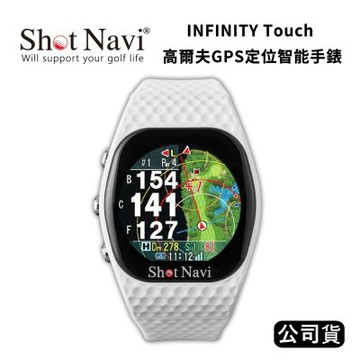 Shot Navi INFINITY Touch 高爾夫GPS定位智能手錶 (公司貨) 白色