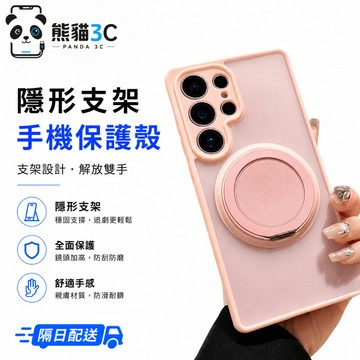 冰晶膚感 磁吸手機殼 適用 三星 S25 Edge S24 S23 Ultra A56 A55 A35 A25 支架殼