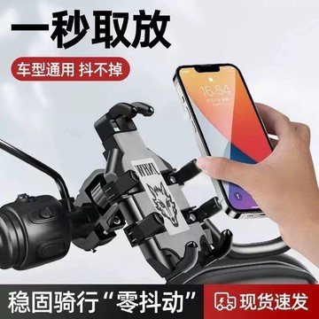 免運+隔日達 機車八爪手機架 機車手機支架 外送手機支架 導航手機架 遮陽手機架 導航架 電動車手機架 外送員手機架