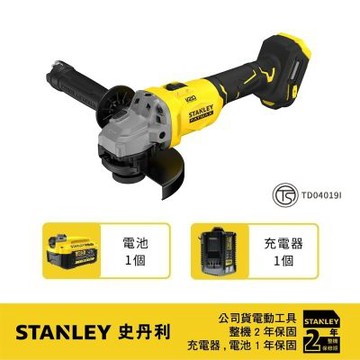 美國 史丹利 STANLEY 20V FM 無碳刷4 砂輪機 (空機.紙盒)+SB204電池*1+SC200充電器*1 (SBG710+SB204+SC200)