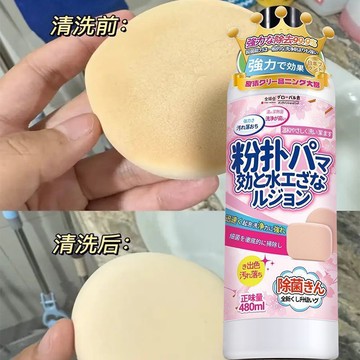 台灣優選💖 粉撲清潔液 粉撲清潔劑 氣墊粉撲清潔 粉撲清潔 粉撲清洗 粉撲清洗劑 粉撲清洗液 美妝蛋清潔劑 化妝刷清潔液