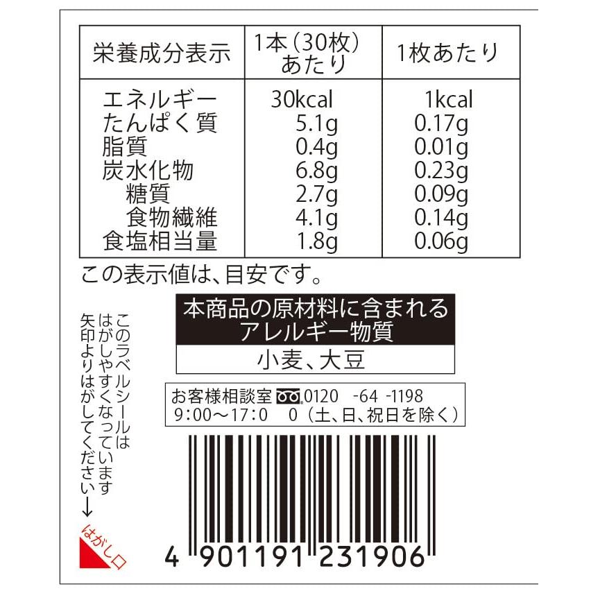 大森屋 バリバリ職人やみつき昆布味 30枚×3個