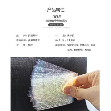 ❰現貨❱穿戴甲假指甲美甲果凍膠雙面膠貼片美甲專用可拆卸高粘防水背膠貼⚠️未滿99（不含運費）不出貨⚠️
