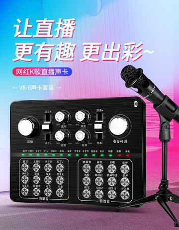 免運 快速出貨 聲卡唱歌手機專用直播設備全套臺式電腦電容麥克風網紅主播抖音快手通用裝備k歌神器話筒全民一體變聲器套裝 母親節禮物