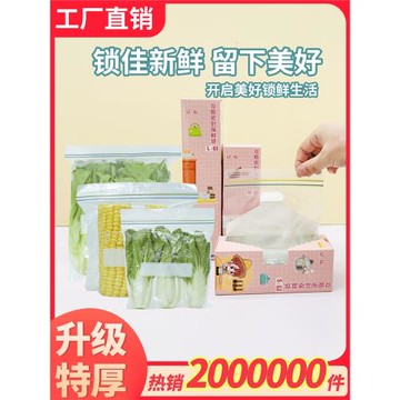 密封袋食品級保鮮袋自封袋塑封特厚家用冷凍專用多功能冰箱收納袋