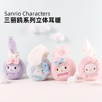 三麗鷗正版授權玉桂狗美樂蒂保暖耳暖庫洛米可愛卡通木耳邊耳朵