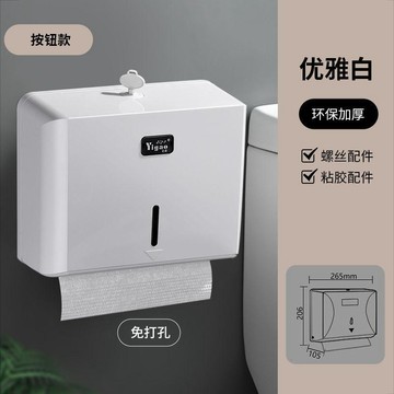 YOG-酒店廚房廁所紙巾盒醫用擦手紙巾盒洗手間紙抽盒壁掛式紙盒免打孔