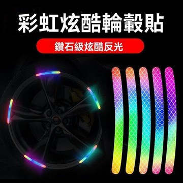 免運 本田專用 車貼 汽車貼紙 CRV Fit Civic City Hrv 車用七彩炫光輪轂貼個性創意炫彩輪胎警示貼紙