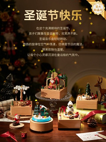 【旋轉聖誕樹】音樂盒 八音盒 聖誕禮物 生日禮物 女生禮物 兒童禮物 木質擺件 手工雕刻 夢幻音樂 送女友閨蜜